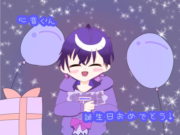 しおたんの誕生日！