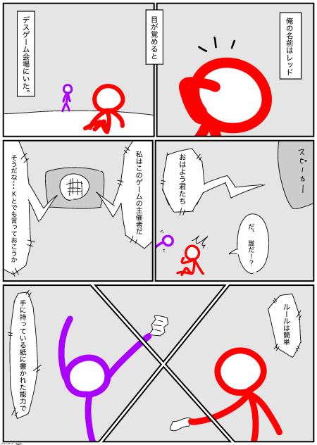 StandardNovae EP1 p1