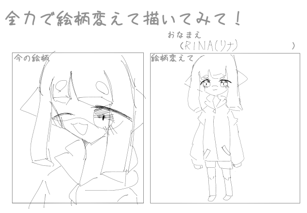 変わったと信じたい