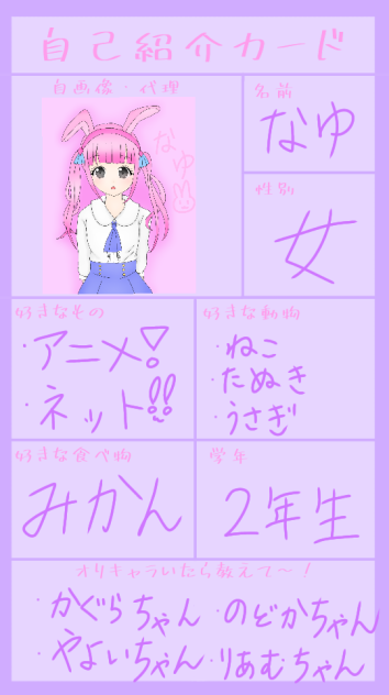 自己紹介〜！