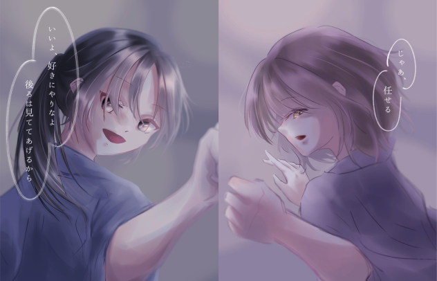 相棒