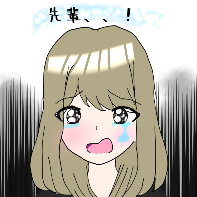 先輩、、！