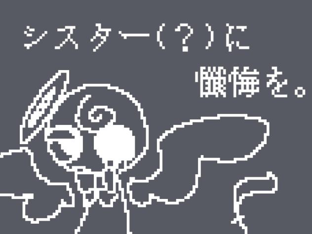 【完成】シスター(？)に懺悔を。