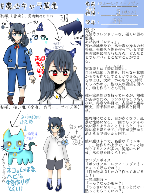 フルーレティくん！