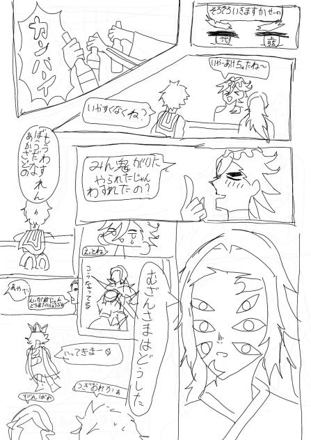 鬼の晩餐会