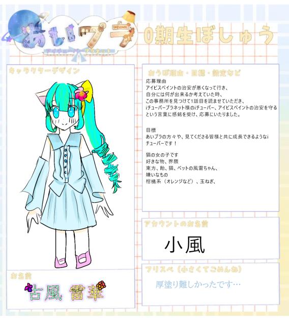応募です！