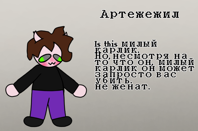 Артежежил