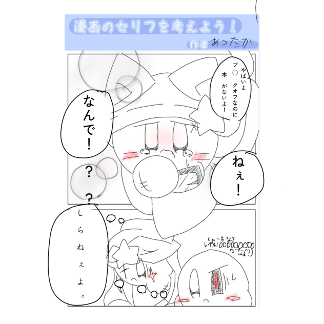 いくらなんでもしょぼすぎる
