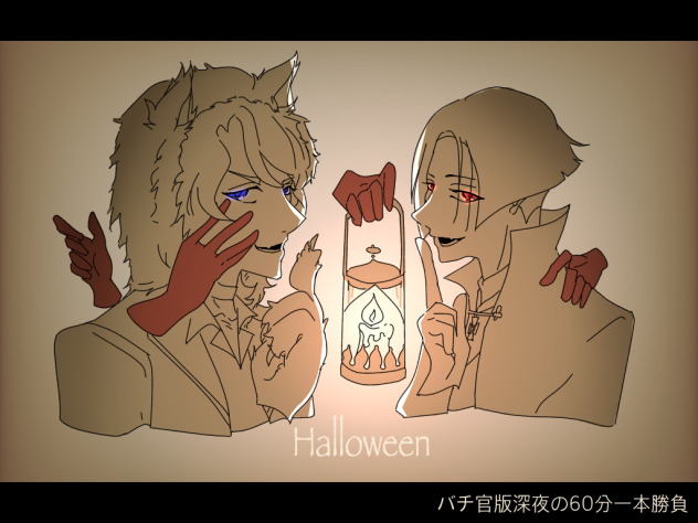 Halloween[バチ官]