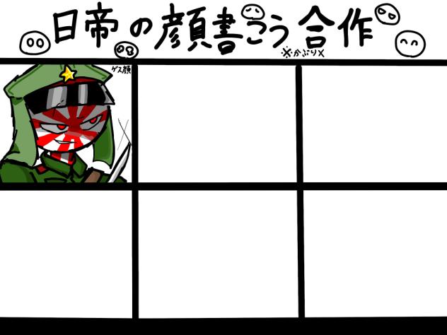 ちょっとまって結構さぼってた(合作です)