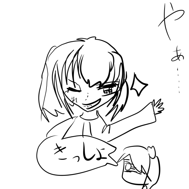 きしょーい