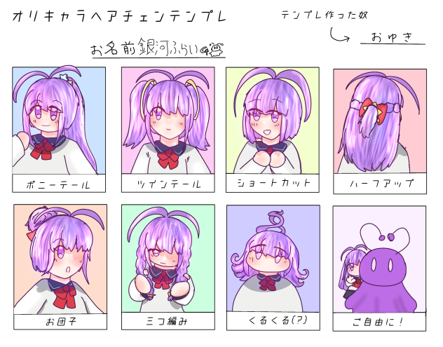 テンプレートお借りしました！