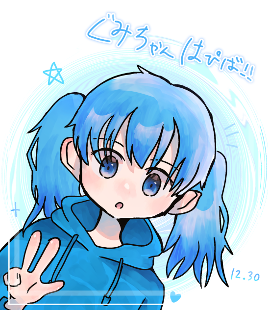 ぐみちゃんはぴば!!