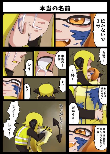 『4号と新3号』(12)
