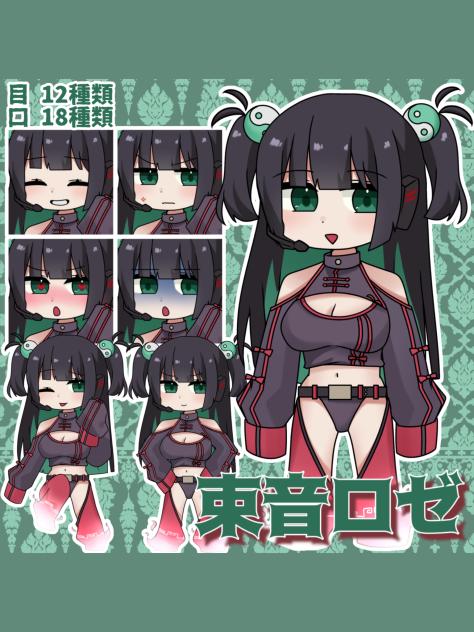 束音ロゼ立ち絵(表情差分)