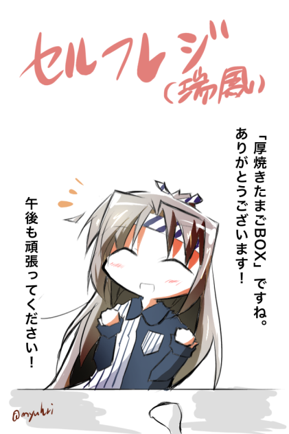 セルフレジ瑞鳳