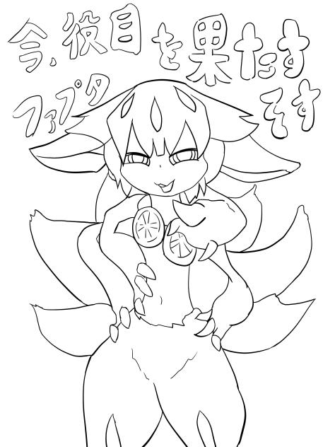 メイドインアビス　ファプタ