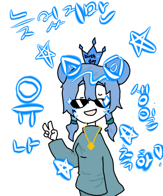 유나 축전! (늦었지만)