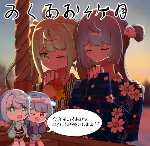 🩵初詣💚