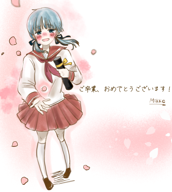 ご卒業おめでとうございます