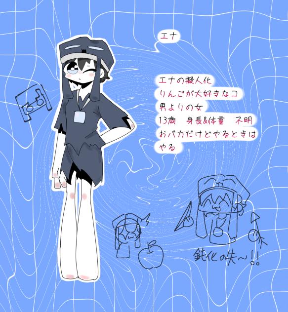 擬人化代理資料🍎