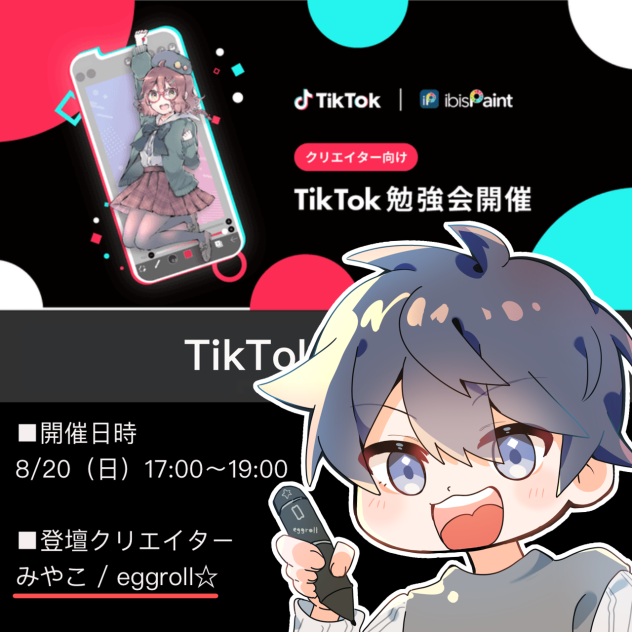 【お知らせ】公式イベント参加‼️