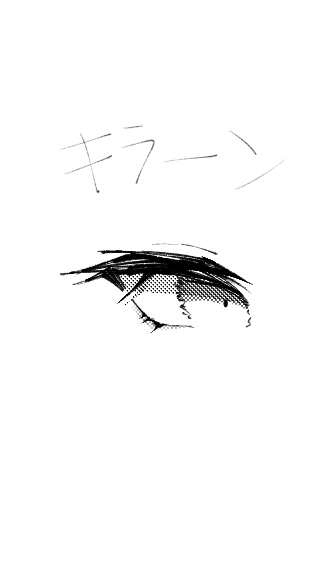 きららーーーん