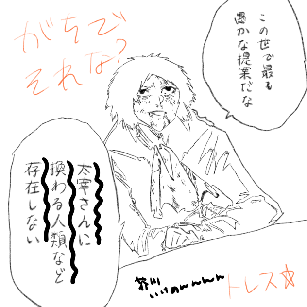 すこぶる同意っす