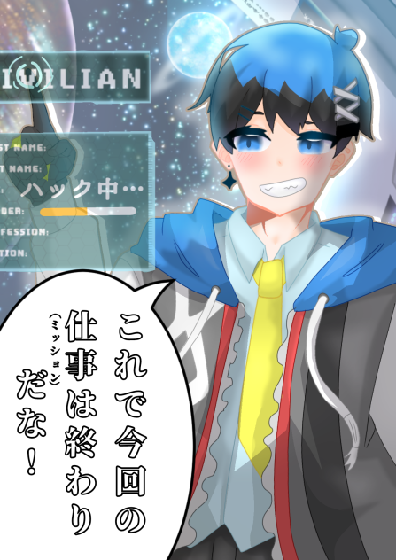 ハッキングをする春水隼人