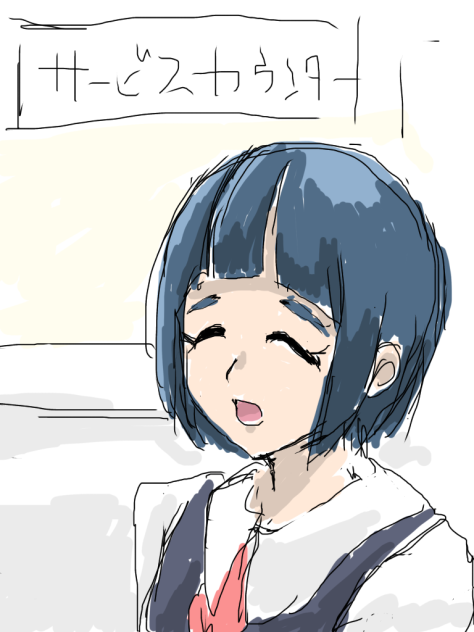 サービスカウンター泰葉