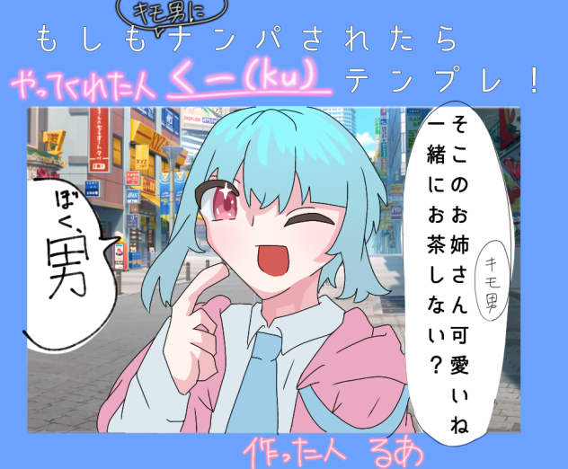 副代理ちゃんは中性なので