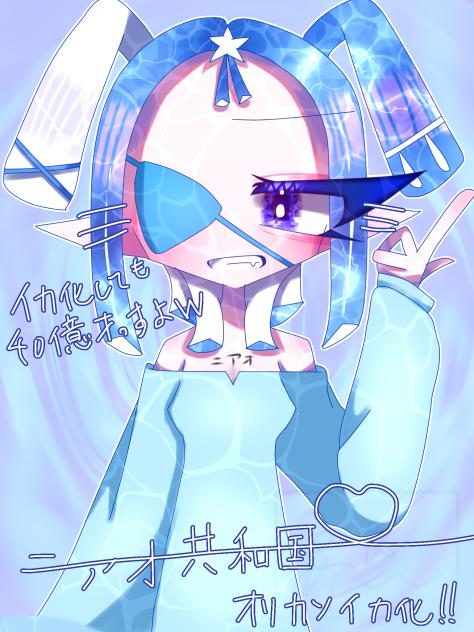#オリカンヒュイカ化大作戦