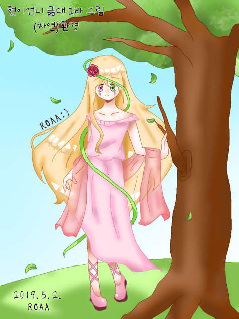 현언니 긂대 1라 그림