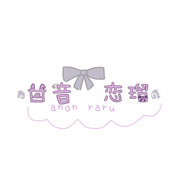 らるちのロゴ〜