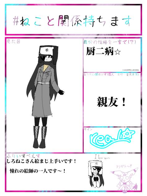 急いで描いたから雑(((