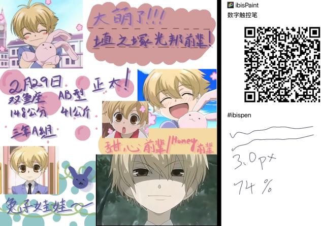 櫻蘭高校男公關部！