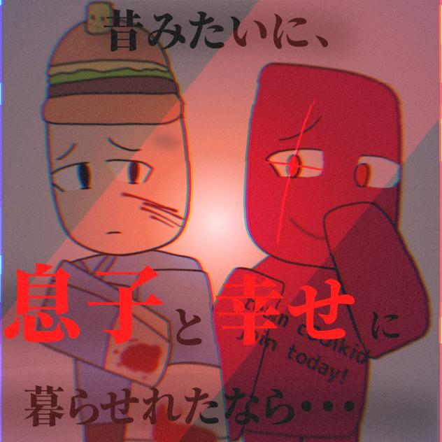 絶望と恐怖
