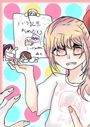 ハーフ記念おめでと！
