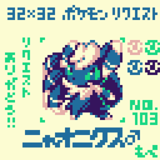 【ドット絵】ニャオニクス♂【ポケモン】