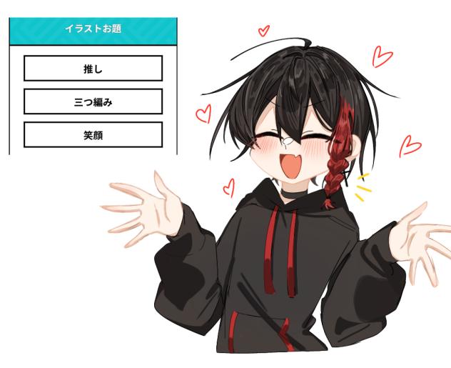 三つ編み！