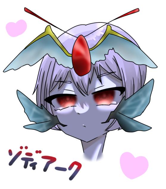 ゾディアーク！！！！