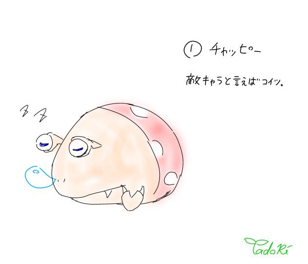 ピクミンイラスト限界チャレンジその1　チャッピー