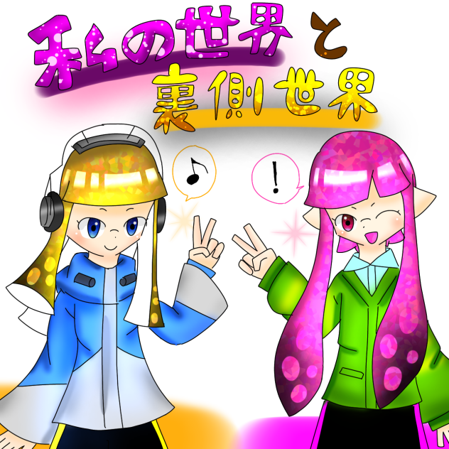アカツキ&ヌバック
