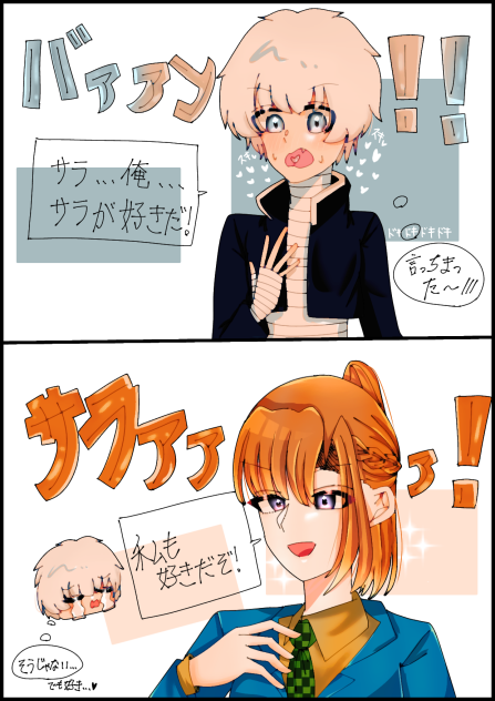 イケメンな彼女