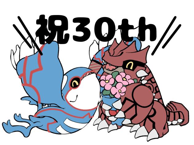 ポケモン30周年おめでとう