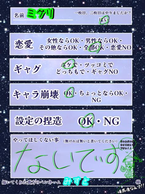 三枚目え！！