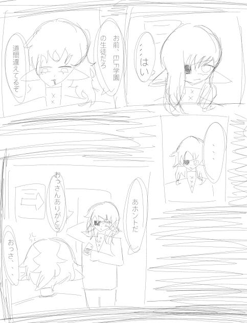 漫画書いたぞい