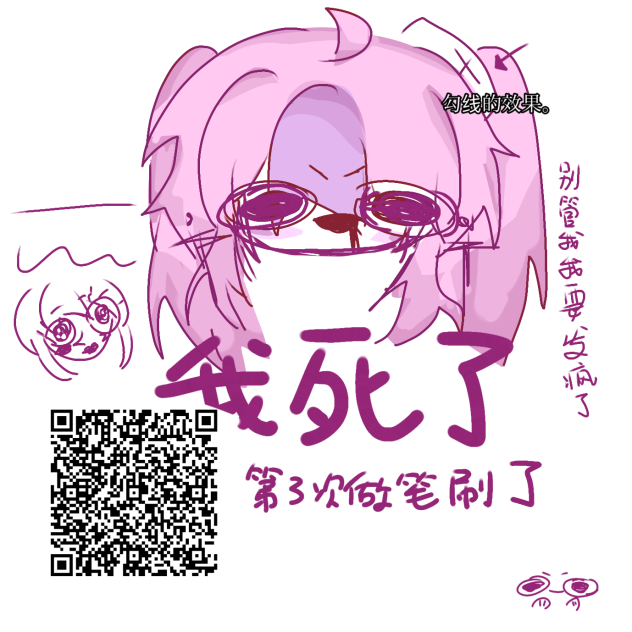勾线笔啦！！！