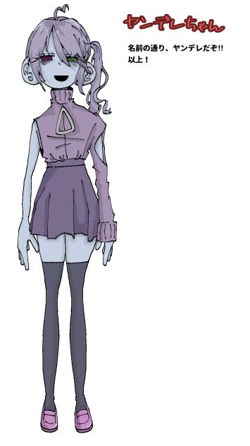 ヤンデレちゃん