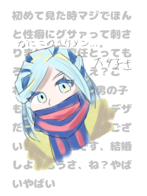 グルーシャ愛